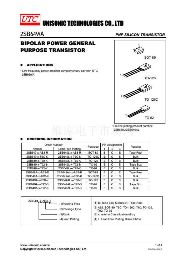 2SB649 Datasheet PDF文件下载 芯片资料查询 维库电子市场网